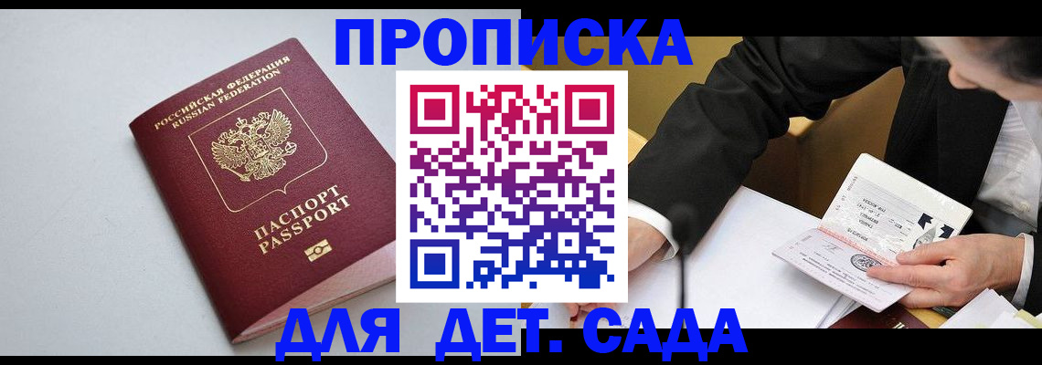 временная регистрация законно в Шлиссельбурге