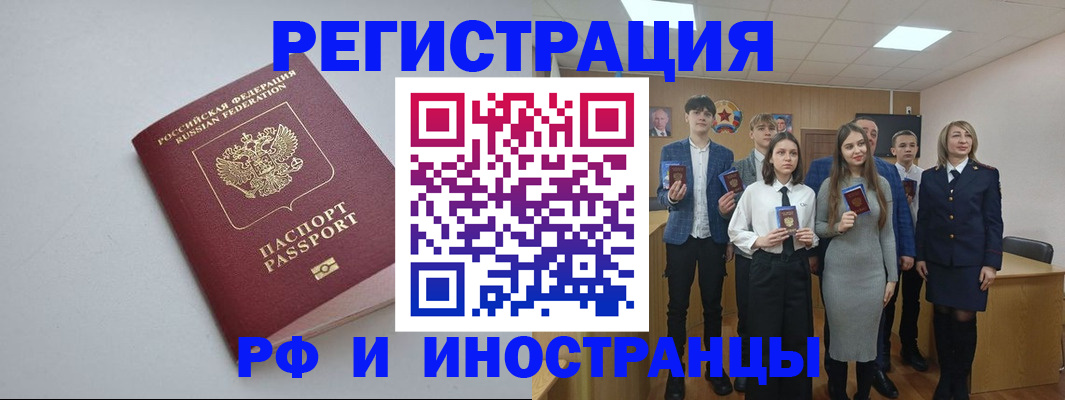 прописка штамп в Шлиссельбурге