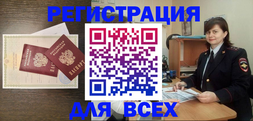 прописка от собственника в Шлиссельбурге