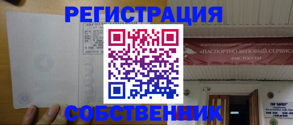 временная прописка в Шлиссельбурге